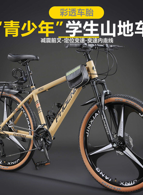 凤凰铝合金山地自行车男款成人越野变速赛车青少年学生女成人单车
