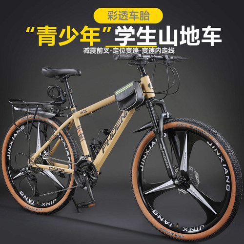 凤凰铝合金碟刹男女款山地车