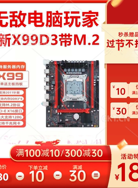 X79 X99F8DPLUS双路主板CPU套装E52696 2680V4虚拟机全新游戏