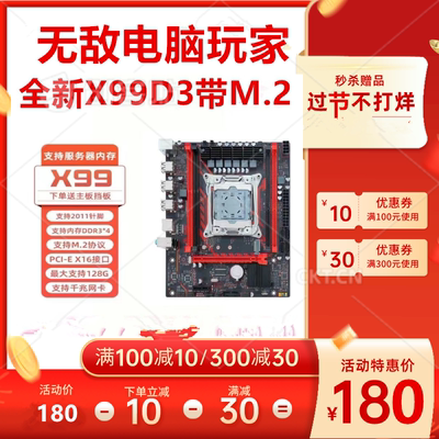 全新X99D4双路台式电脑V3V4