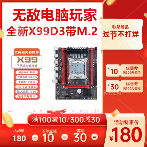 全新X99D4双路台式电脑V3V4