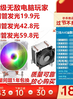 全新散热器2铜管4铜管风冷电脑6