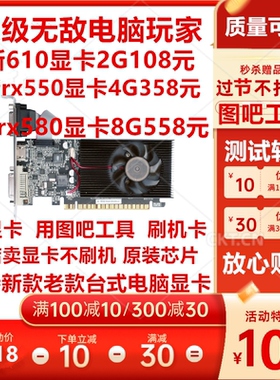 全新GT610 1G2GT210台式独立包装游戏亮机卡高清显卡VGA HDMI DVI