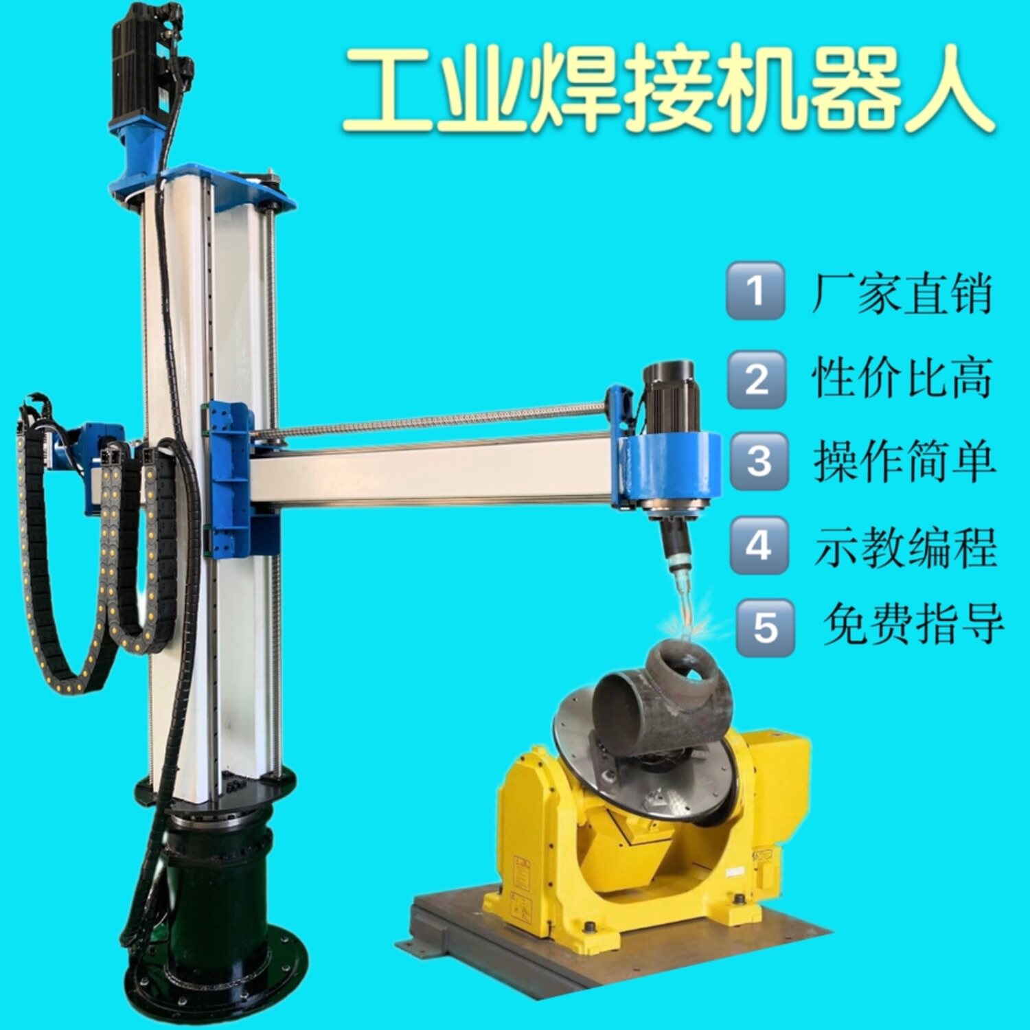 焊接机器人工业机械臂全自动焊接机械手管道焊接气保焊电焊机械手