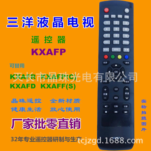 适用 三洋电视遥控器KXAFP 可替KXAFR KXAFD KXAFP(C) KXAFF(S)