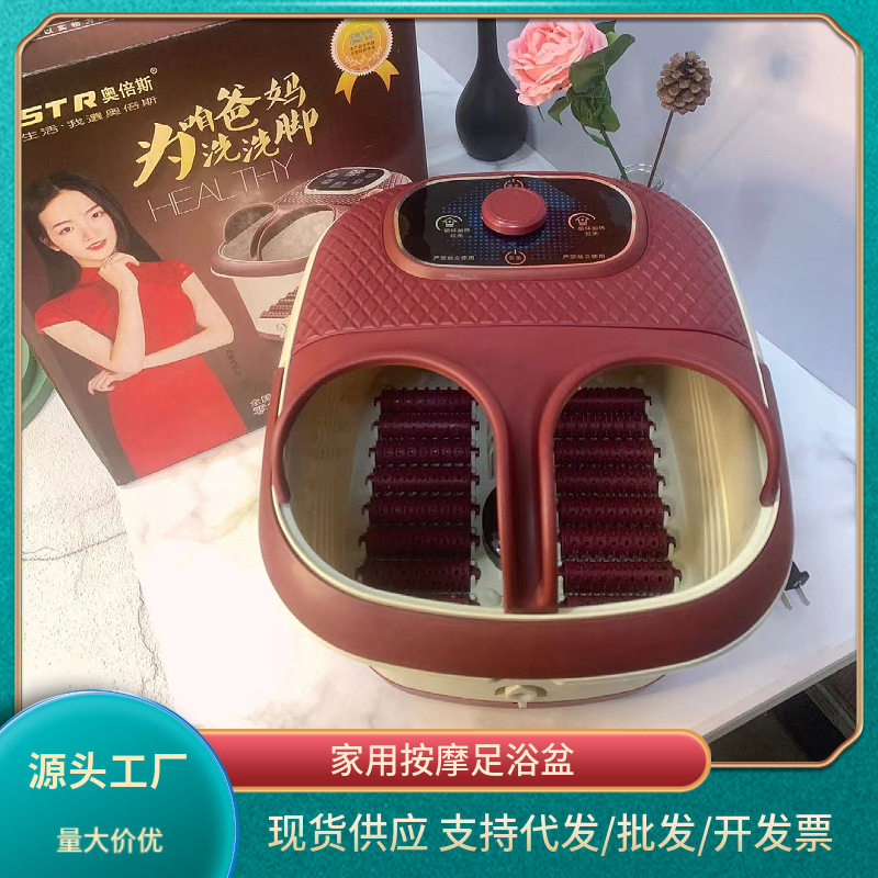 奥倍斯家用洗脚盆足浴桶自动电加热恒温底部可按摩跨境足浴盆
