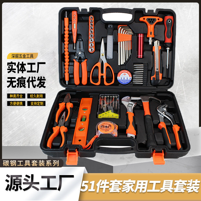 车家两用大百样套装工具箱 碳钢车载便携五金工具套装603-51