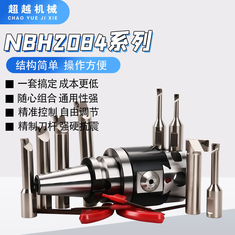 加工中心偏心式精镗头BT40 50 NBH2084微调精镗刀套装NBJ镗刀新款