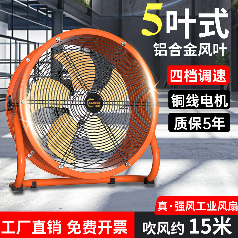 工业趴地扇强力金属风扇大功率圆筒风机大风力电风扇工地圆形电扇
