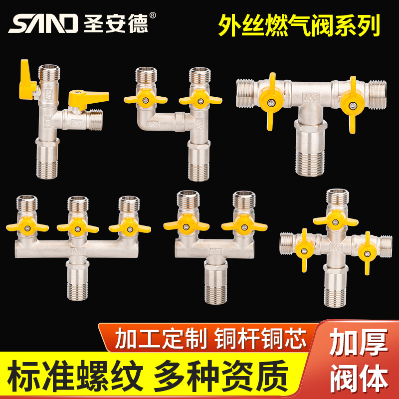 全铜加厚4分外丝燃气阀 家用煤气阀三通天然气开关内外丝活接球阀