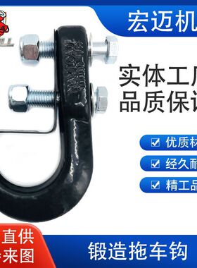 源头厂家供应 高强度锻造10000LBS救援用拖车钩 喷塑黑色现货