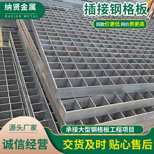 厂家批发插接钢格栅 厂房篦子排水沟盖板热镀锌不锈钢插接钢格栅