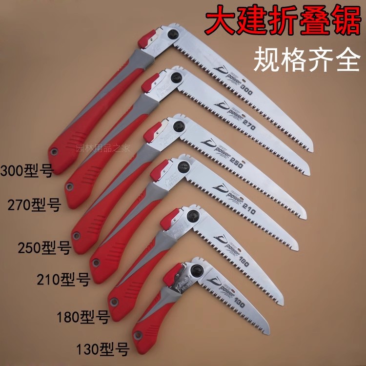 进口大建折叠锯多功能园林手锯户外便携锯子果树锯伐木锯手工