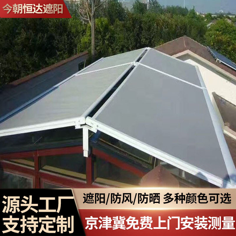 铝合金电动天幕户外工厂阳光房遮光防晒天棚帘隔热遮阳帘防雨雨棚