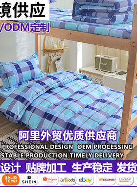 跨境学生宿舍三件套床单被套床上用品亚马逊quilt cover shee