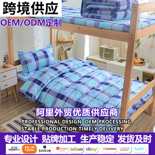 跨境学生宿舍三件套床单被套床上用品亚马逊quilt shee cover