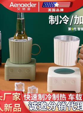 快速制冷杯迷你制冰机冰镇饮料冷饮速冻机极速降温杯家用宿舍