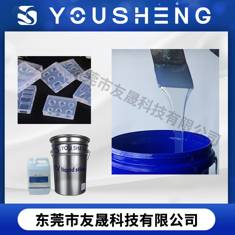10:1透明模具硅胶 液体硅胶原料 硅胶翻模模具 按需调配硅胶工厂