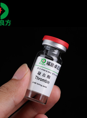 华灿制药FACANPM616-5KU冻干凝血酶现货生化试剂Thrombin凝血酶