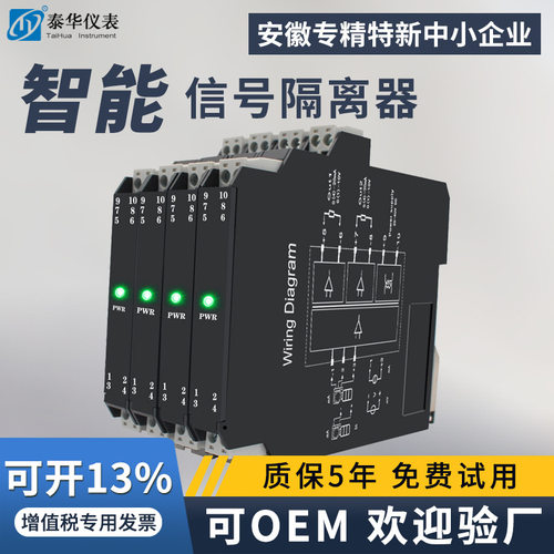 信号隔离器一进二出4-20mA/0-10V直流电流电压模拟量信号隔离器