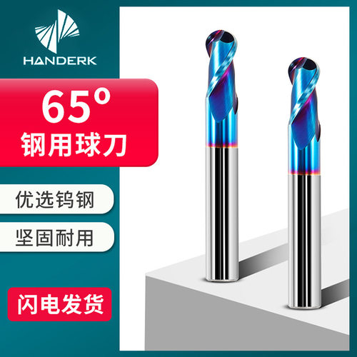 2刃65度硬质合金钨钢球头铣刀双刃R刀直柄涂层cnc数控两刃立铣刀