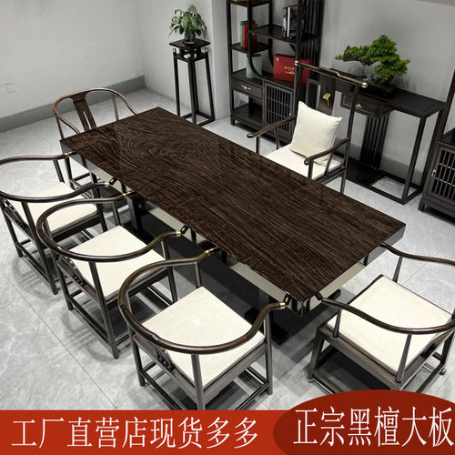 黑檀实木大板原木整板茶桌茶台办公桌书桌会议桌新中式诧寂风茶桌