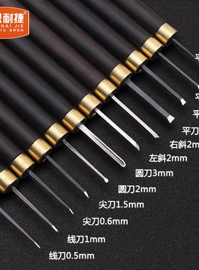 橄榄核雕刻刀 专业手工木雕套装刀具蛋雕刀竹雕刀微雕工具
