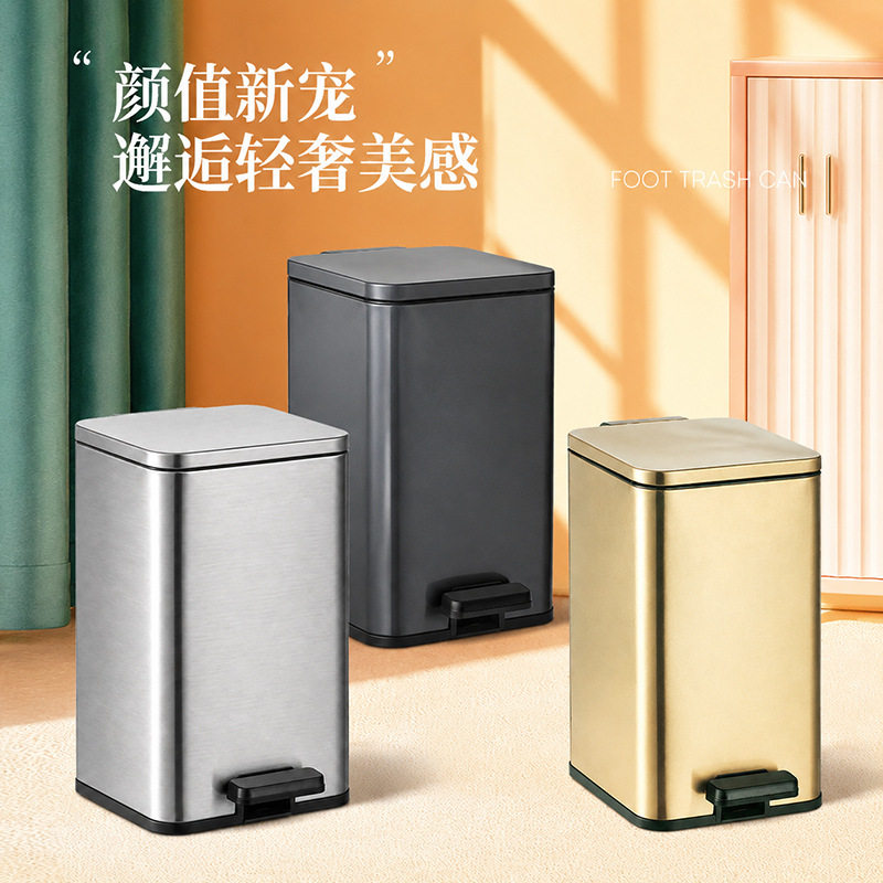 家用不锈钢方形轻奢垃圾桶带盖厨房客厅厕所卫生桶大容量脚踏式