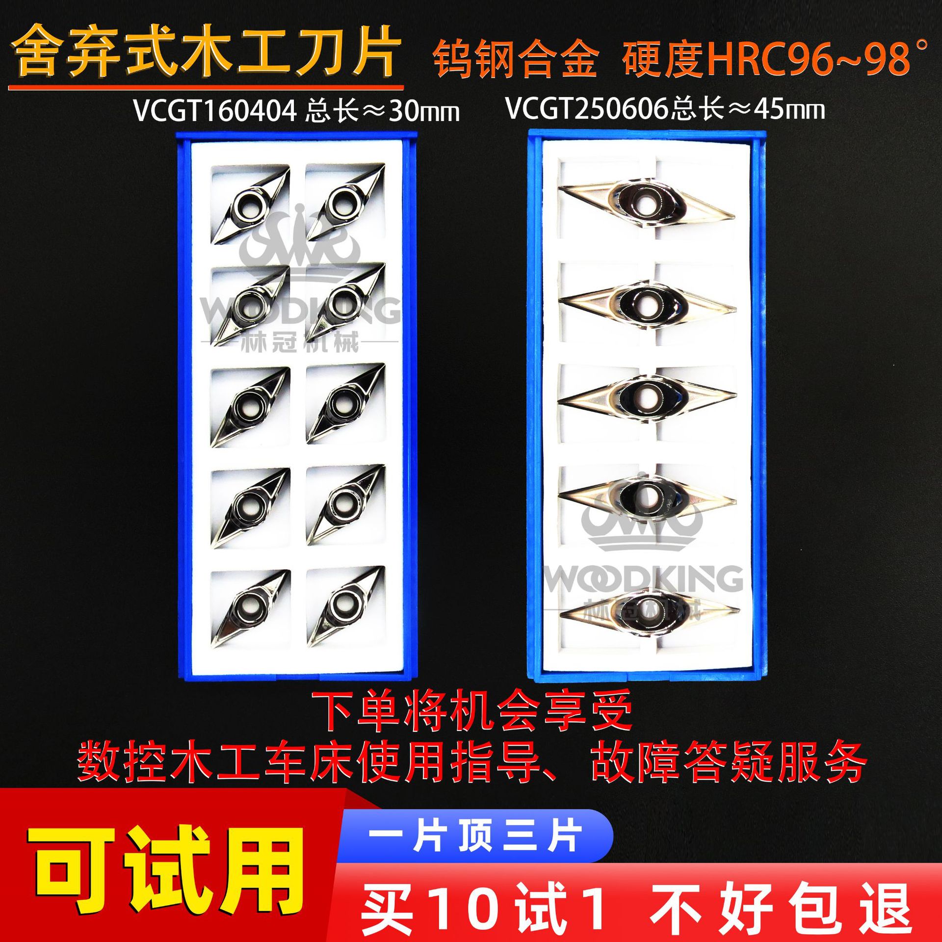 数控木工车刀菱形外圆刀片刀头合金v型车木刀车床楼梯聚氨脂