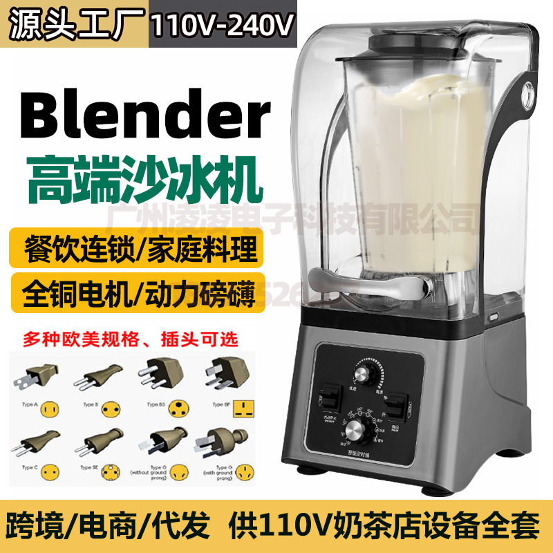 110V五谷养生破壁料理机现磨豆浆机奶茶店设备榨汁沙冰机静音家用