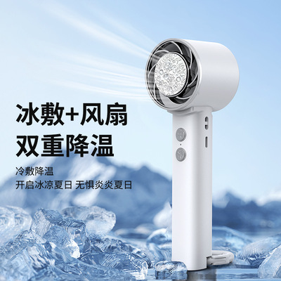 2025新款跨境半导体冰敷制冷风扇手持挂脖折叠桌面充电迷你小风扇