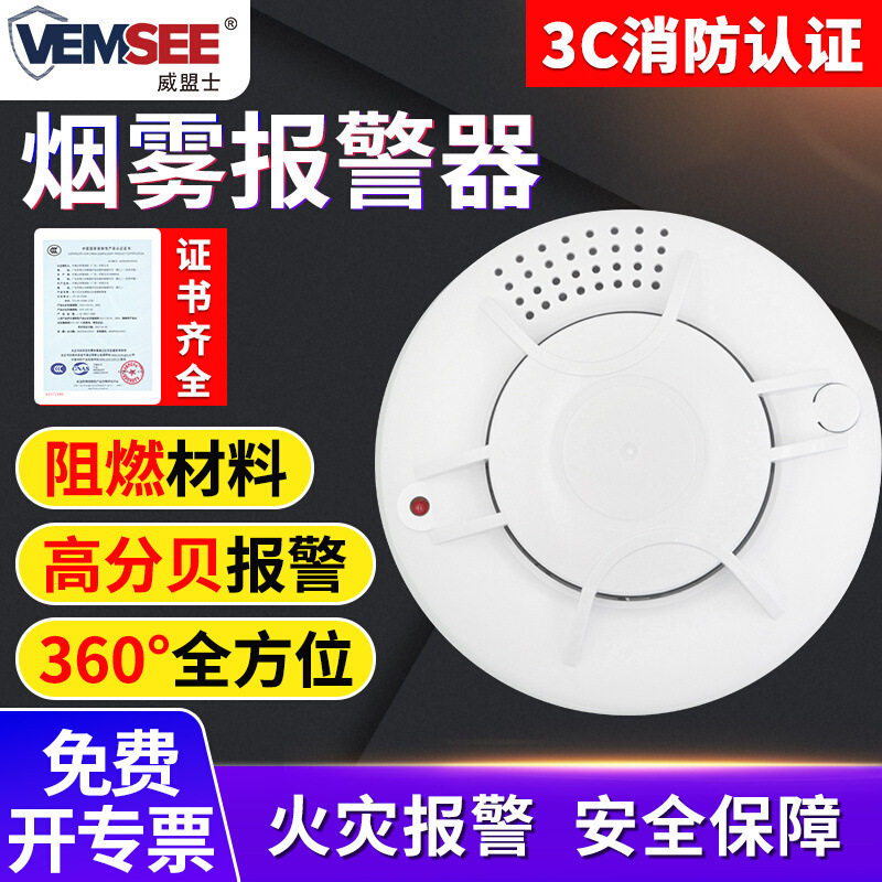 3c认证烟感报警器无线家用烟雾探测器火灾消防联网烟雾报警器