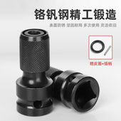 电动扳手变手电钻转换头风炮1 4六角风批套筒伸缩弹套接头 2转1