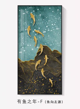 大幅入门玄关装饰画九鱼图晶瓷画中式挂画走廊壁画茶室样板间墙画