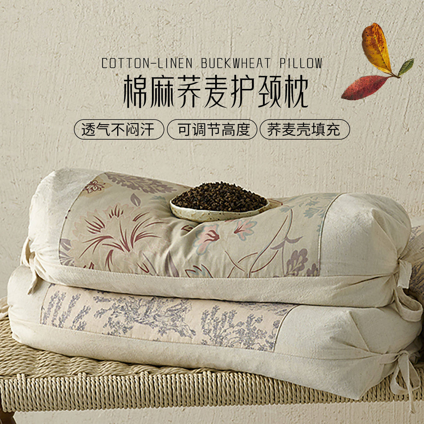 棉麻荞麦枕护颈椎助睡眠枕头枕芯成人家用单人硬枕头芯单只装
