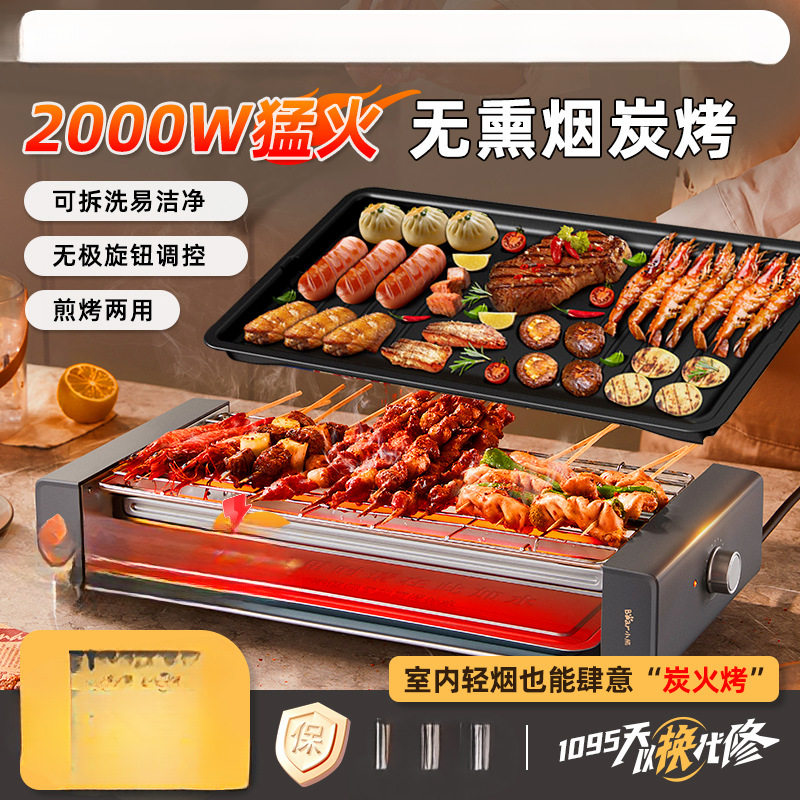 电烧烤炉家用室内烤串机无烟多功能电烤盘烤肉锅大型烤肉炉