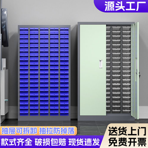 车间零件柜抽屉式铁皮储物柜75/100抽刀具螺丝样品五金工具收纳柜
