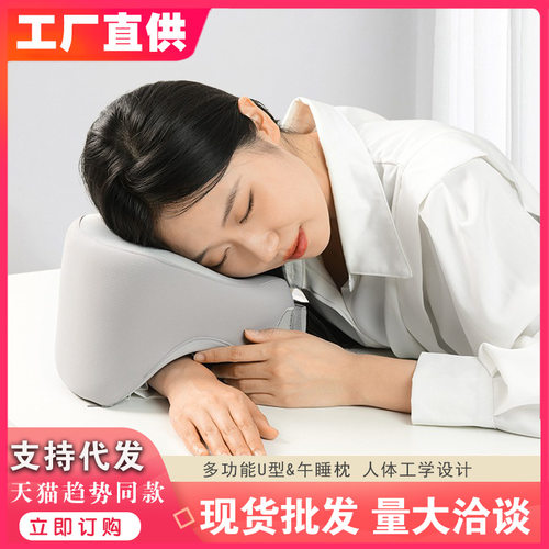 旅行枕午睡枕学生办公室午休午休枕趴睡办公椅头枕靠抱枕