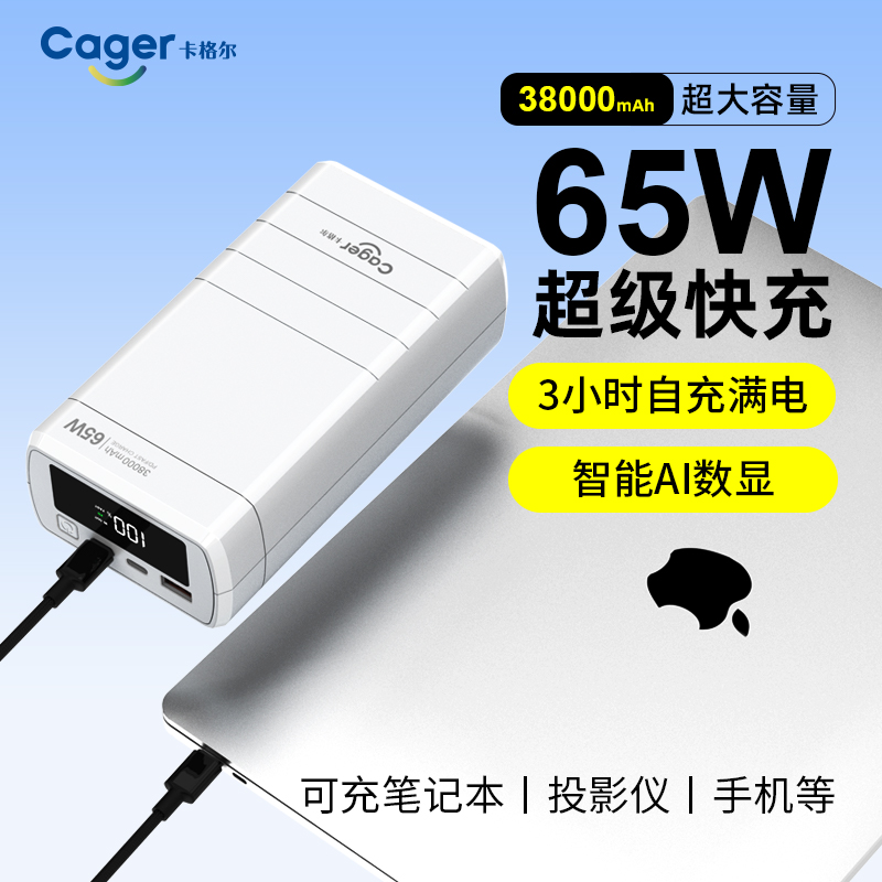 磷酸铁锂电芯38000毫安PD65W快充