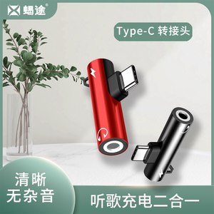 适用vivo X90耳机转接头X80/X70 pro手机Type-C接口转换器S15听歌充电二合一16/12/10转圆孔3.5mm转换头typec