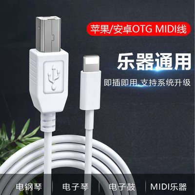 TYPE-C转b方口打印机midi键盘雅马哈电钢琴电子乐器罗兰鼓Midi数据线otg转接头适用苹果华为荣耀小米ipad安卓