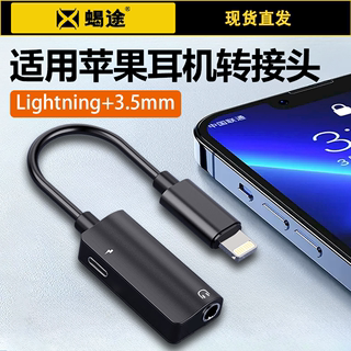 适用苹果iphone12耳机13转接头7转换器8plus线x充电xr二合一吃鸡14promax手机xs音频lightning扁头3.5mm圆头