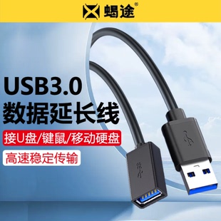 USB3.0延长线1 5米公对母数据线高速2.0适用充电无线网卡打印机电脑连接键盘优U盘鼠标供电接口转接线加长