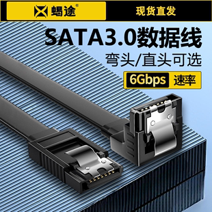 高速电脑主板连接线SATA2.0 机 s延长线台式 SATA3.0数据线连接转换线SATA3固态硬盘机械硬盘光驱串口线6Gb