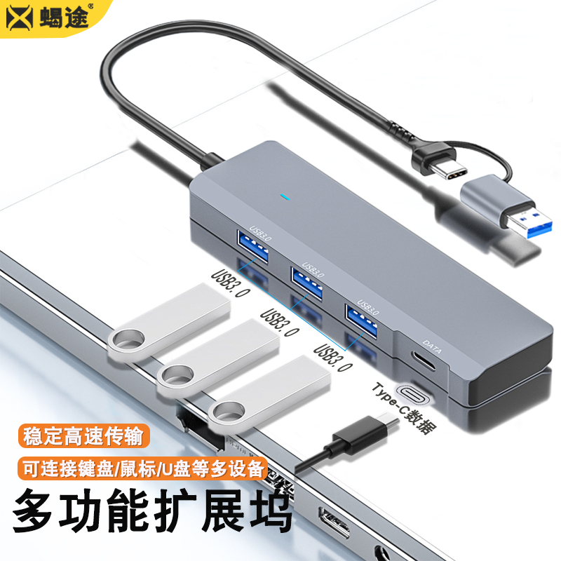 USB3.0/Type-C双头多功能扩展坞