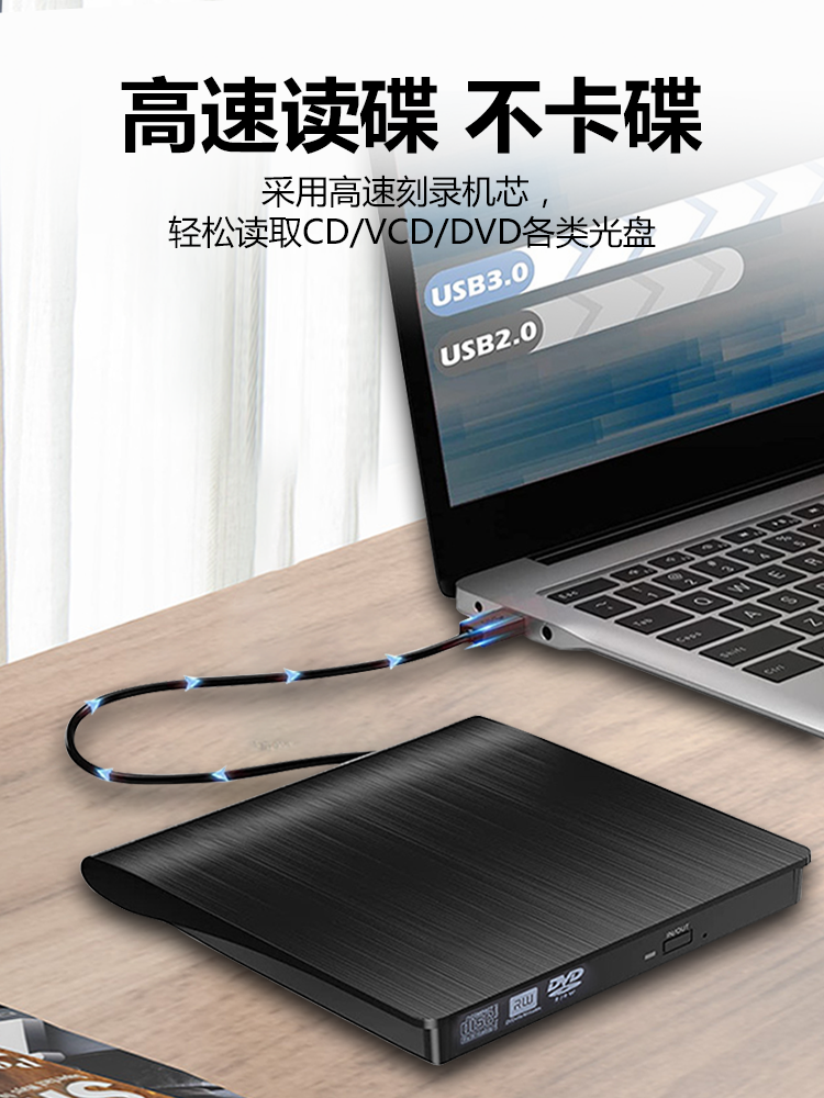 휴대 전화 외부 광학 드라이브 상자 USB 광학 드라이브 DVD 버너 디스크 CD 플레이어 VCD 디스크 빈 디스크 읽기 및 쓰기 데이터 데스크탑 컴퓨터 노트북 외부 광학 드라이브 모바일 휴대용 DVD 광학 드라이브
