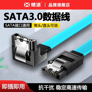 高速SATA3.0数据线高速连接转换线弯头通用台式 机电脑主板SSD固态机械硬盘光驱串口延长线连接线兼容