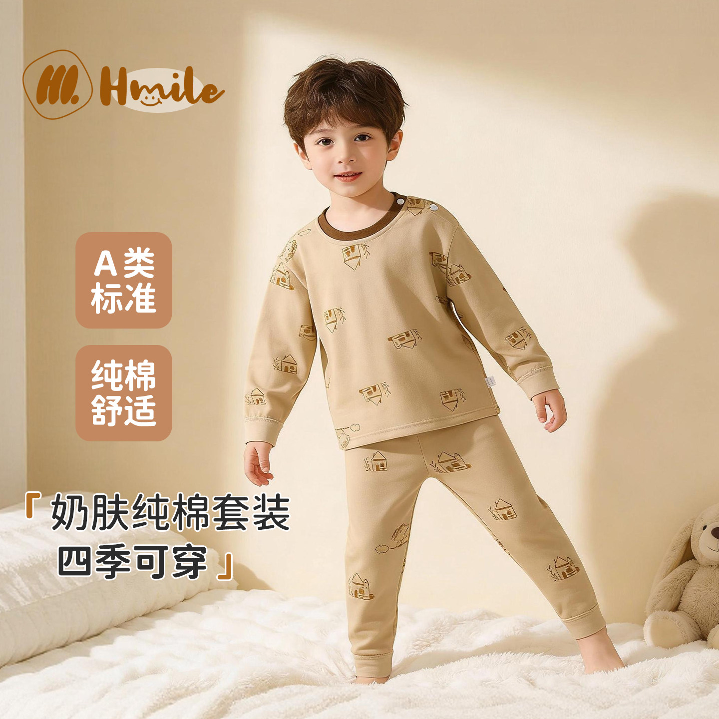 宝宝内衣套装男童秋衣纯棉婴儿全棉衣服女童秋衣裤抗菌儿童家居服,童装/婴儿装/亲子装,套装,淘宝优惠券,粉丝福利购,淘宝优惠卷