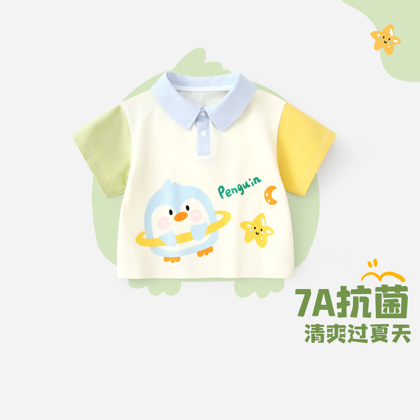 男童上衣女童短袖t恤婴儿夏天衣服宝宝夏装半袖夏季薄款婴幼儿a类