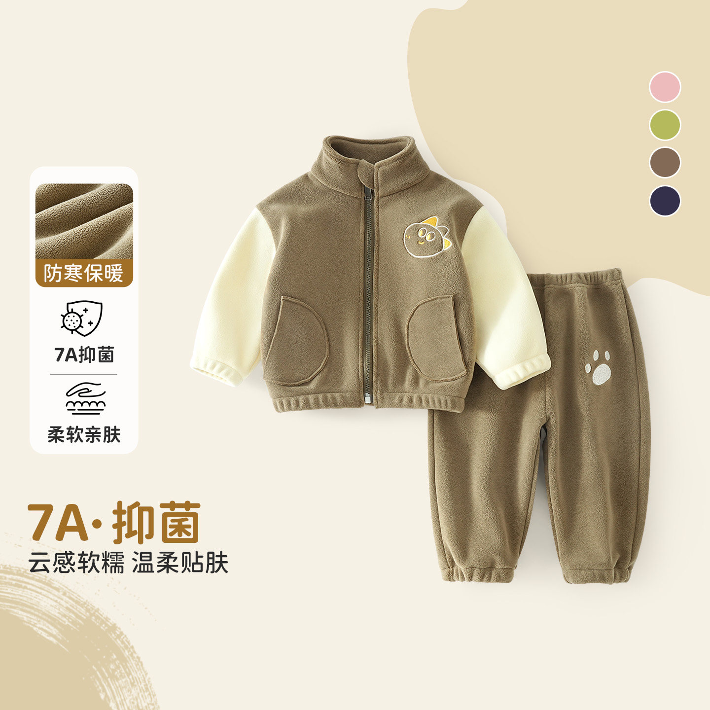 儿童摇粒绒套装宝宝保暖衣套装小童秋冬长袖外套男童婴儿加绒加厚